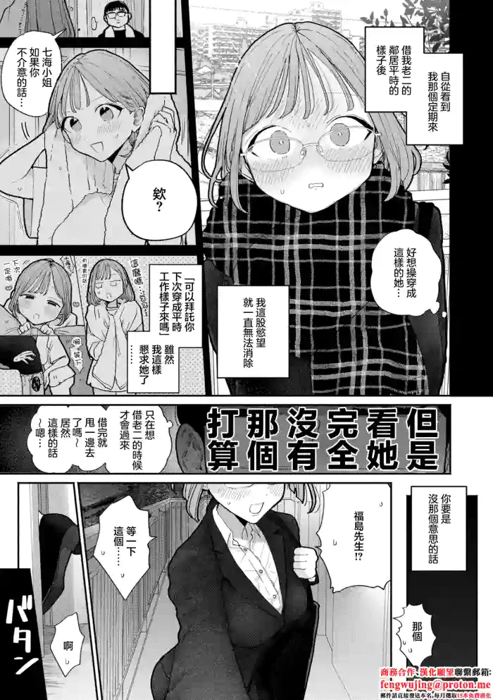 続·隣人がち〇ぽ借りに来る話
