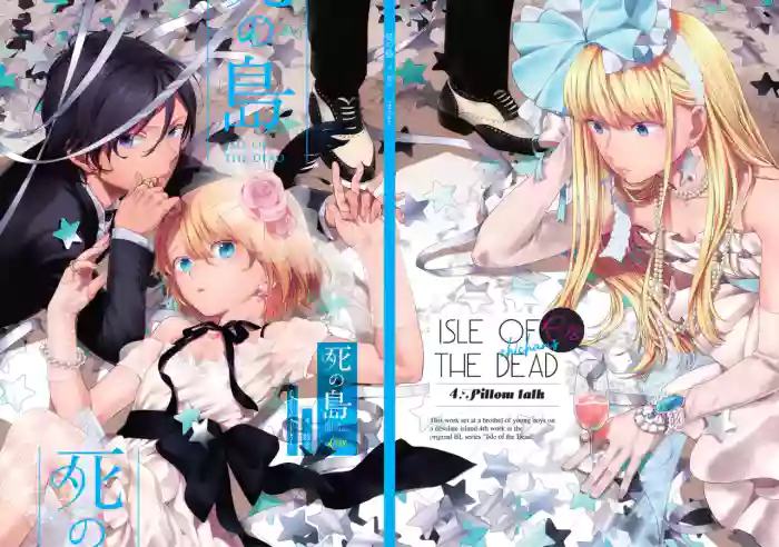 Shi no Shima 4 Mutsugoto gallery cover from original