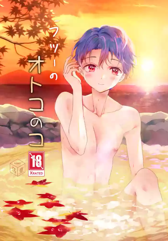 Futsuu no Otokonoko