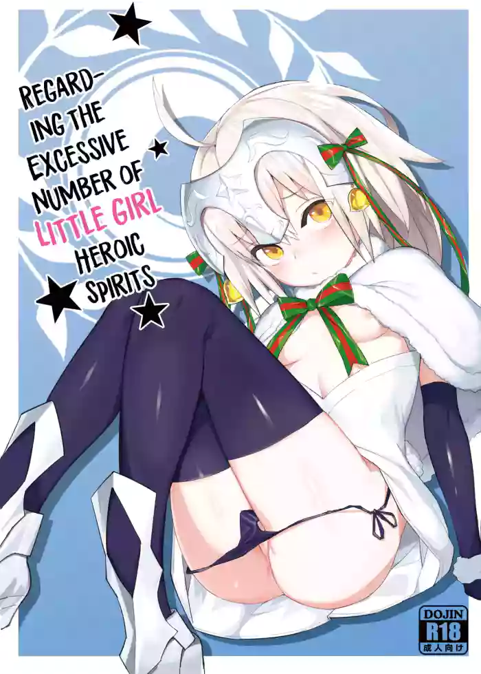 Youjo Eirei ga Oosugi no Ken ni Tsuite 1