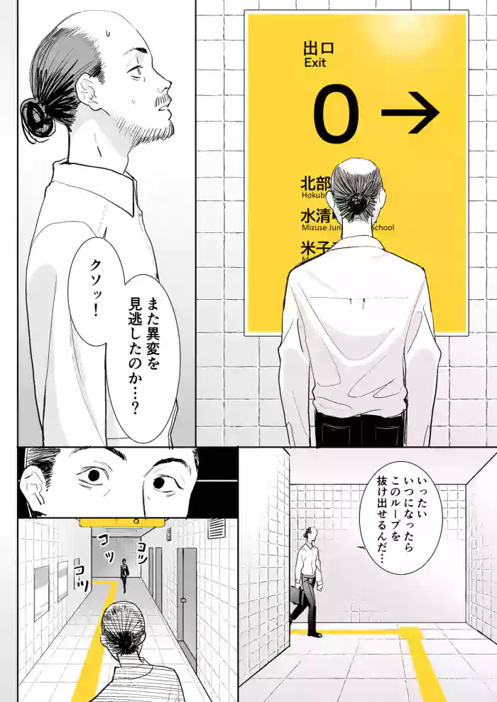 Hachiban Deguchi