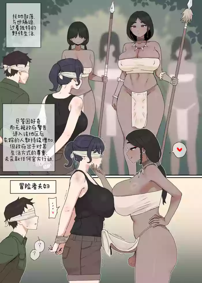 ふたなり族
