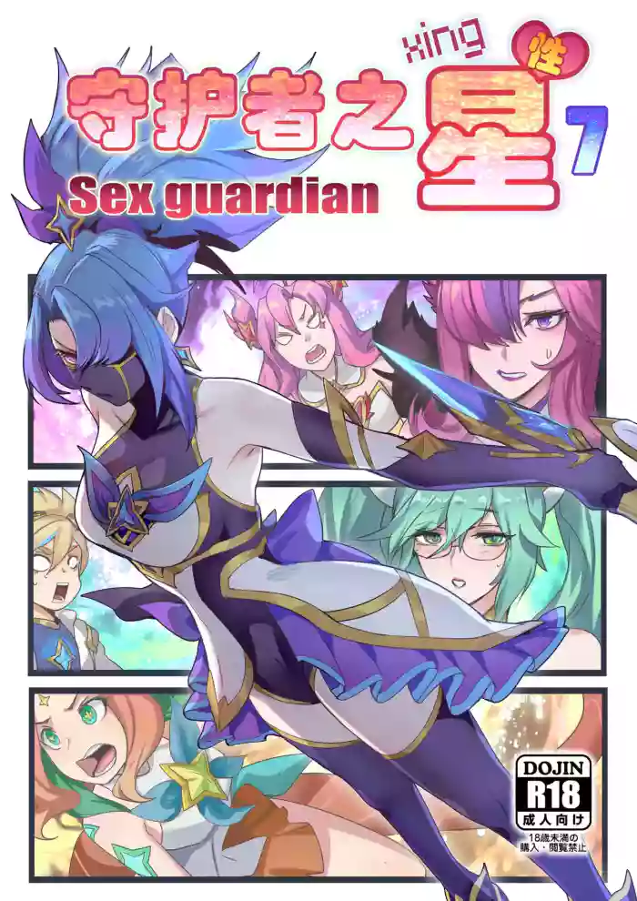 守护者之Xing7 gallery cover featuring sona buvelle from league of legends