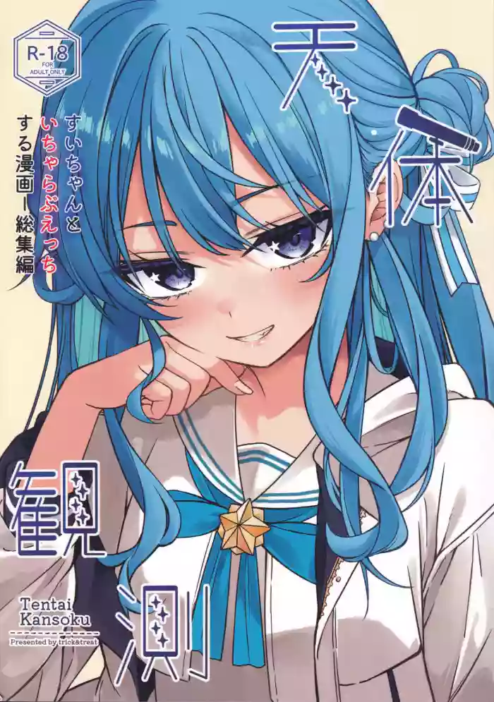 Tentai Kansoku