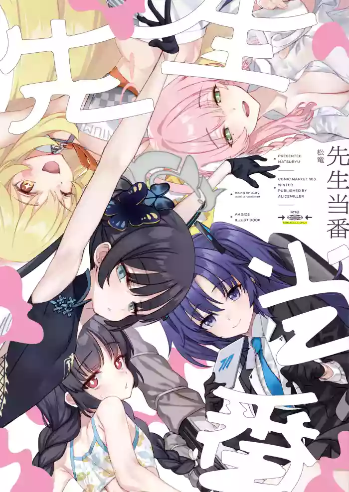 Sensei Touban gallery cover