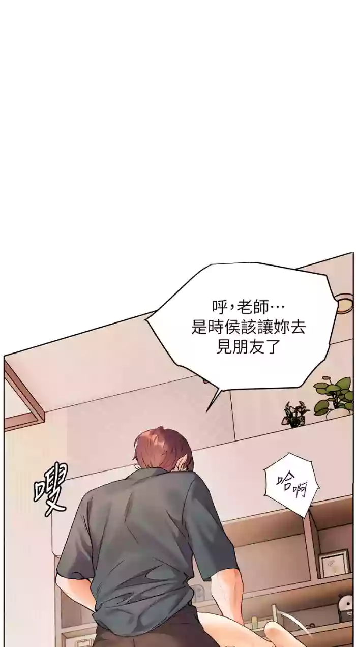 老師的親密指導 64-65 gallery cover