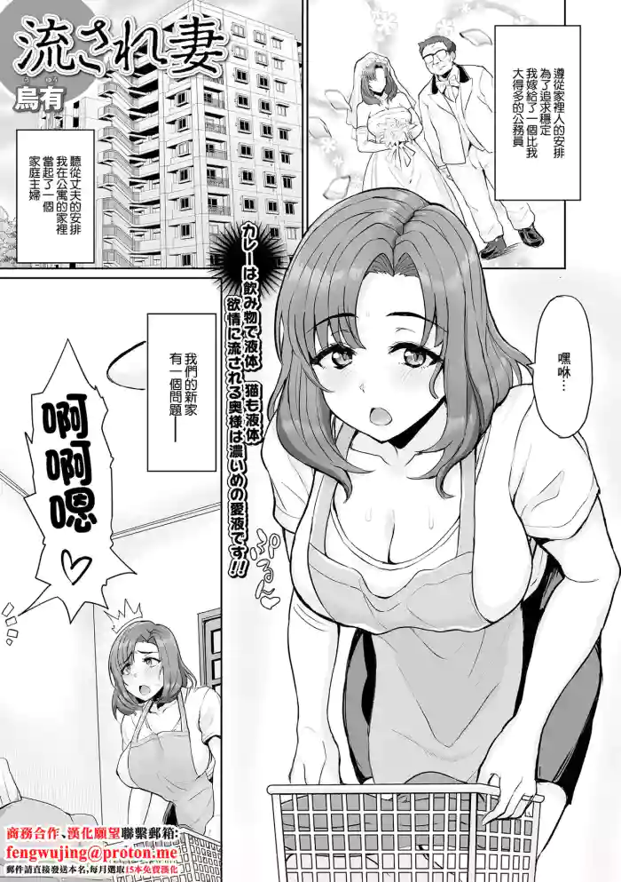 Nagasare Tsuma