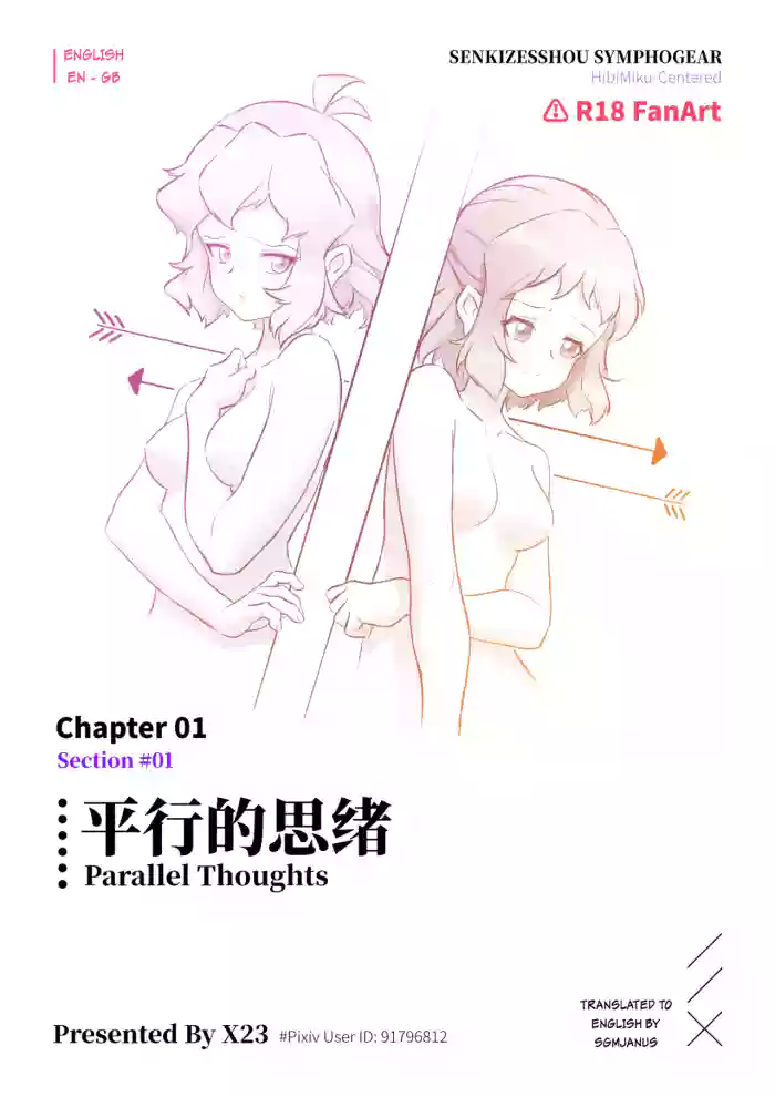 Meteoric Waltz - Chapter 1 gallery cover featuring hibiki tachibana from senki zesshou symphogear