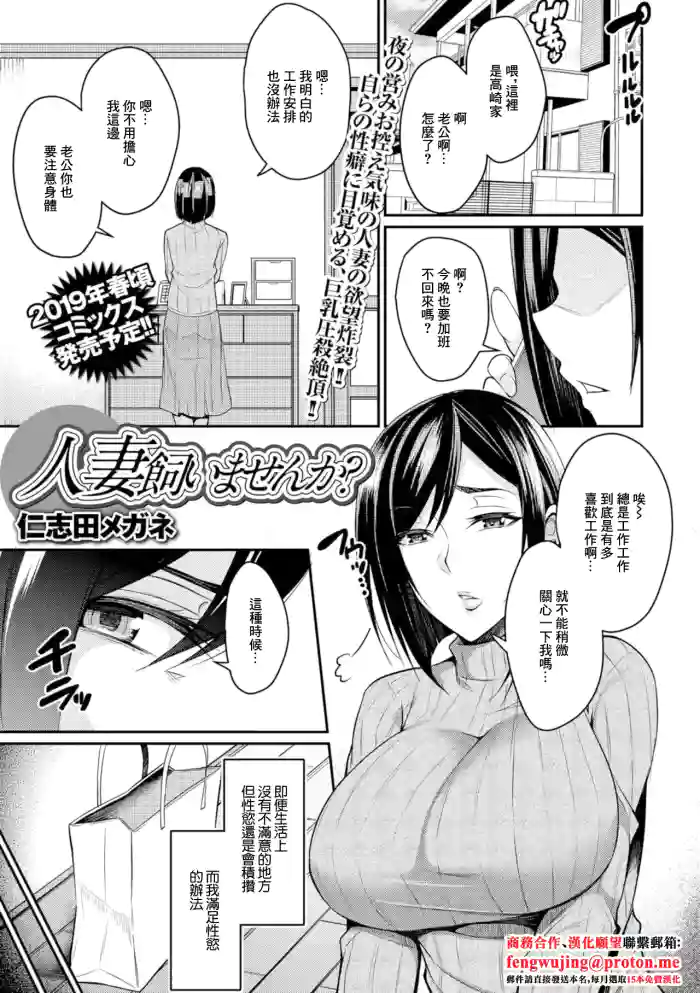 Hitozuma Kaimasen ka?