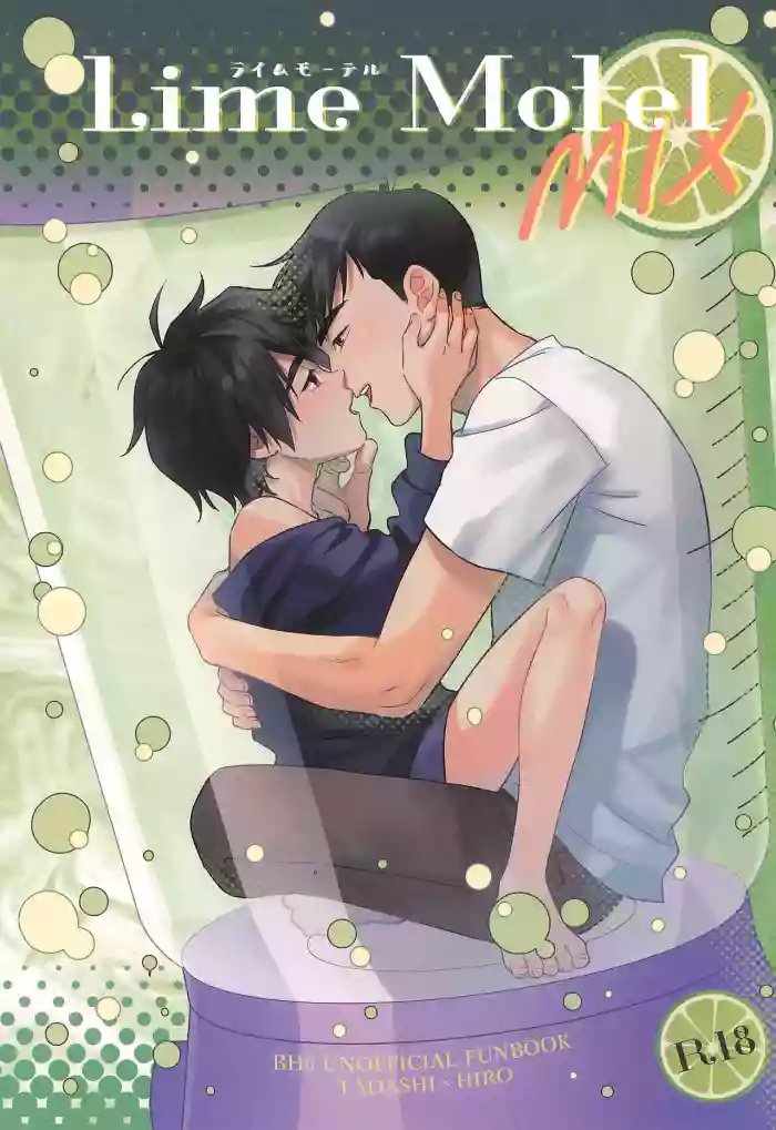 Lime Motel MIX gallery cover featuring tadashi hamada from big hero 6