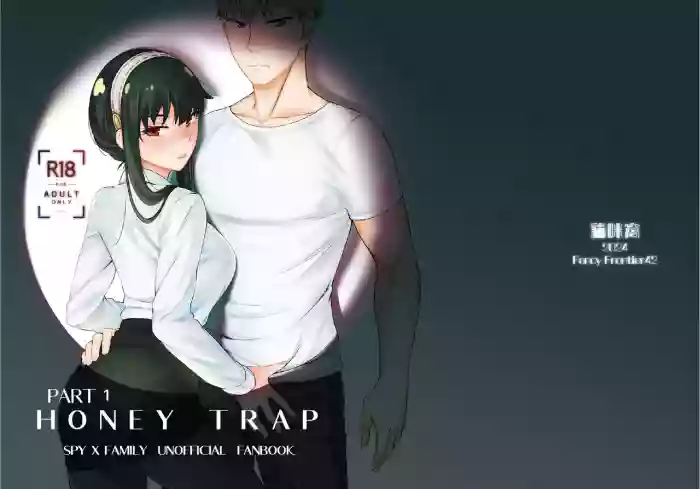 HONEY TRAP PART 1 gallery cover featuring yor forger from spy x family