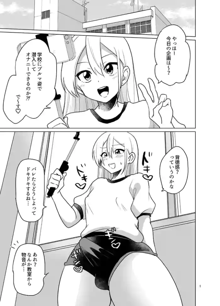 AV Joyuu to Josou OL to Josou Gal x 2 no Bloomer Tekoki Douji Shasei