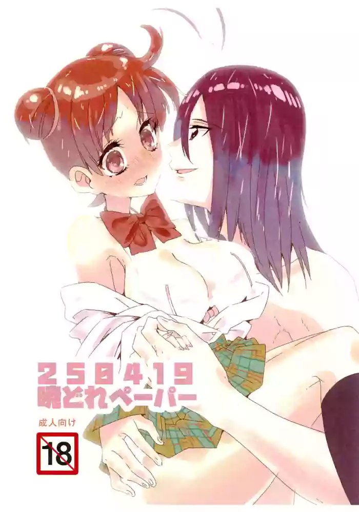 250419_AkatsukiDore Paper