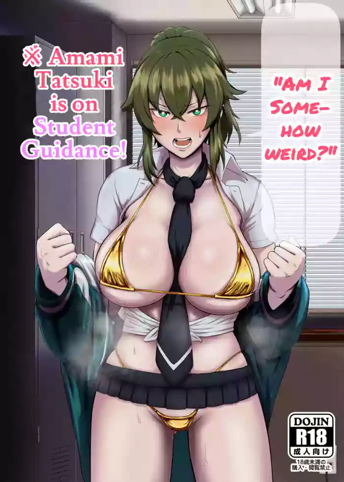 "Ore, Nanka Okashii ka?" Amami Ryuuki wa Seito Shidouchuu! | "Am I Somehow Weird?" β»Amami Tatsuki is on Student Guidance!