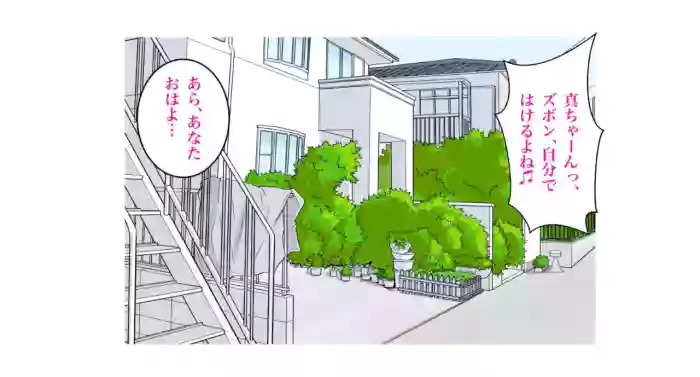 ママは大忙し gallery cover