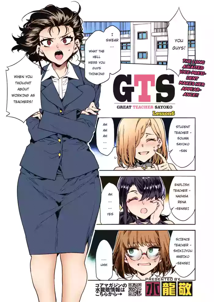 GTS Great Teacher Sayoko Lesson 6