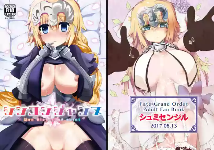 Shinkon Jeanne