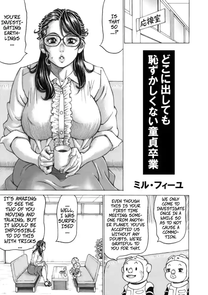 Doko ni Dashite mo Hazukashikunai Doutei Sotsugyou | No Matter Who Sees It, You Can Graduate From Virginity Without Embarassment