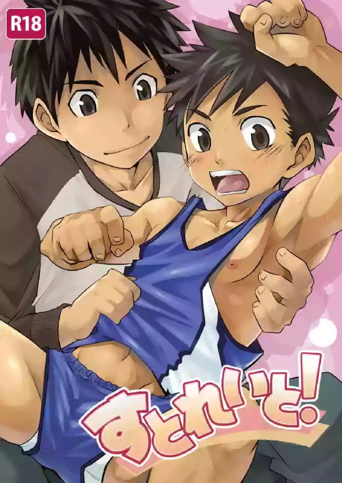Straight! gallery cover from original