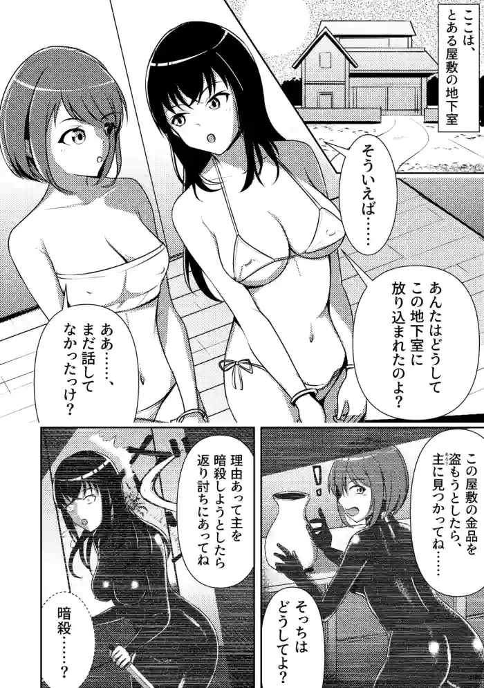 Yashiki no Aruji to Futari no Onna