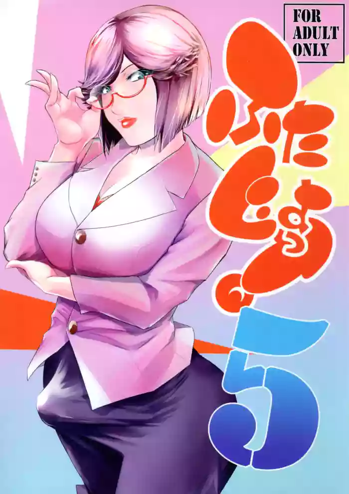 Futajo! 5 gallery cover from original