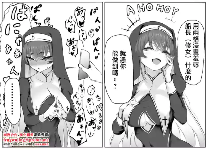 Chijoku no Sister Marine
