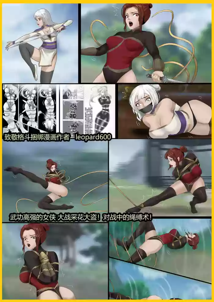 武缚娇影 1-4
