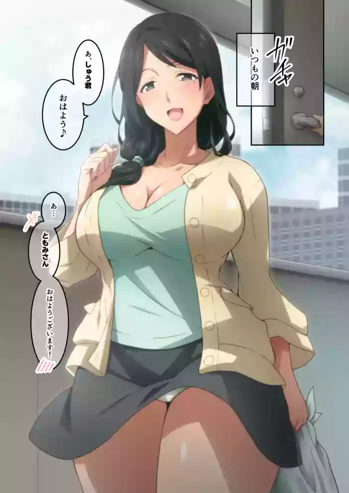 Akogare no Rinjin no Hitozuma ni Jitaku no Toile o Kashitara Orei ga Onara datta.