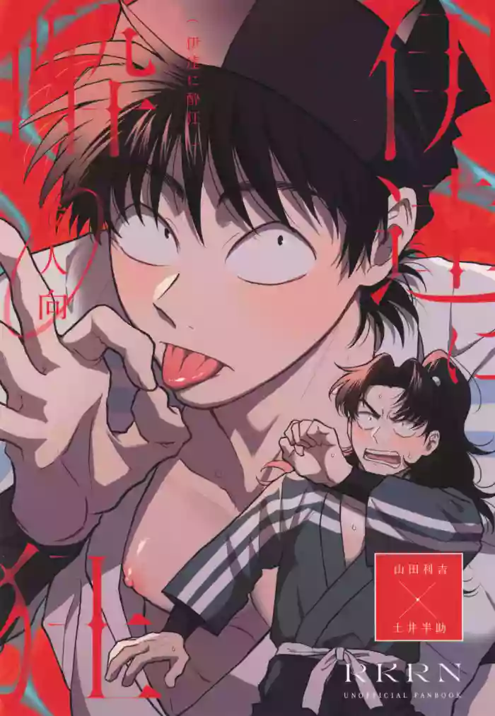Date ni suikyou