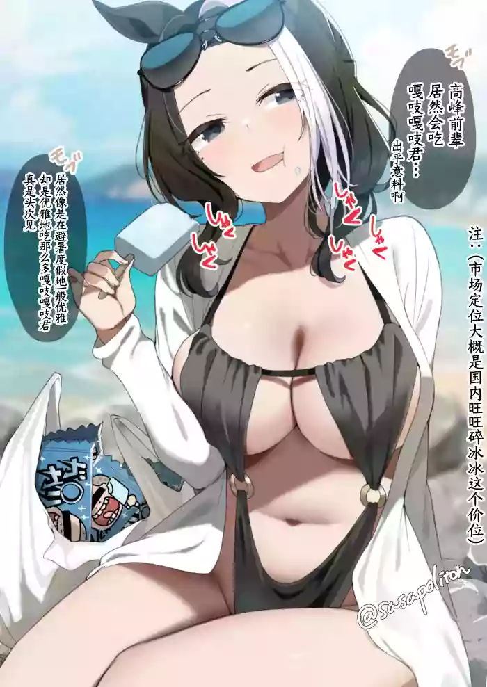 sasa