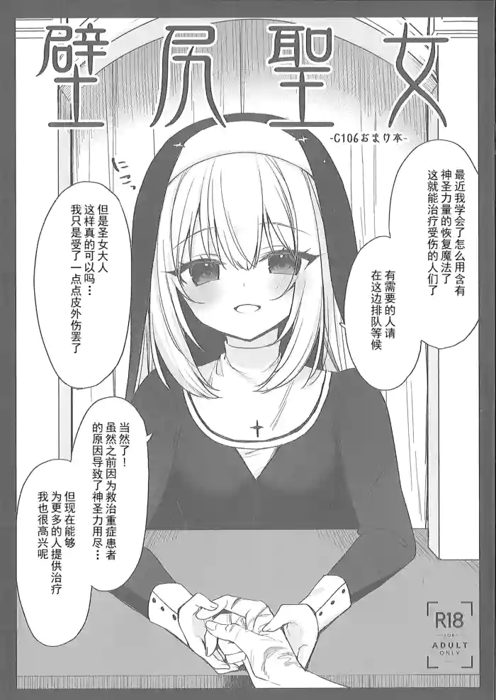 Kabe Shiri Seijo gallery cover from original