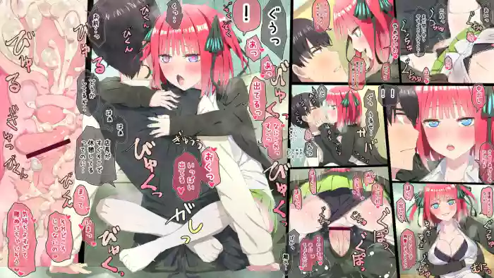 無理にでも意識させてやるわ gallery cover featuring fuutarou uesugi from gotoubun no hanayome