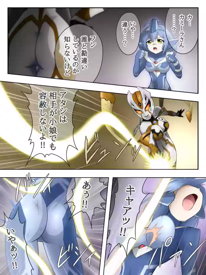Lili vs Carmeara gallery cover featuring lili archive from ultraman