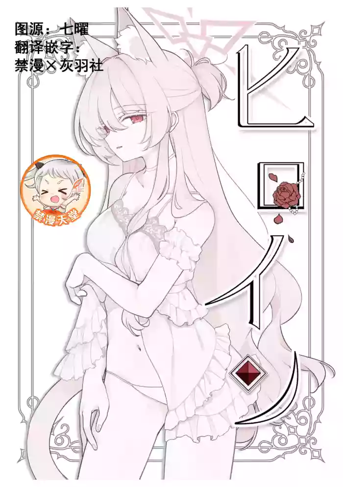 Heroine gallery cover featuring akira kiyosumi from blue archive