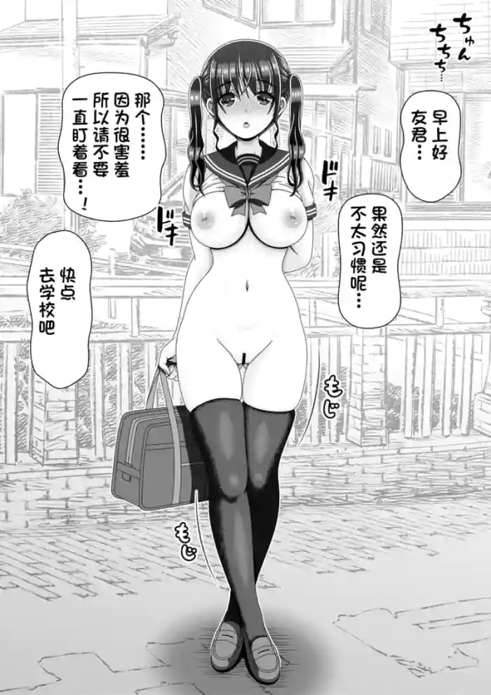 半裸登校日（个人机翻）