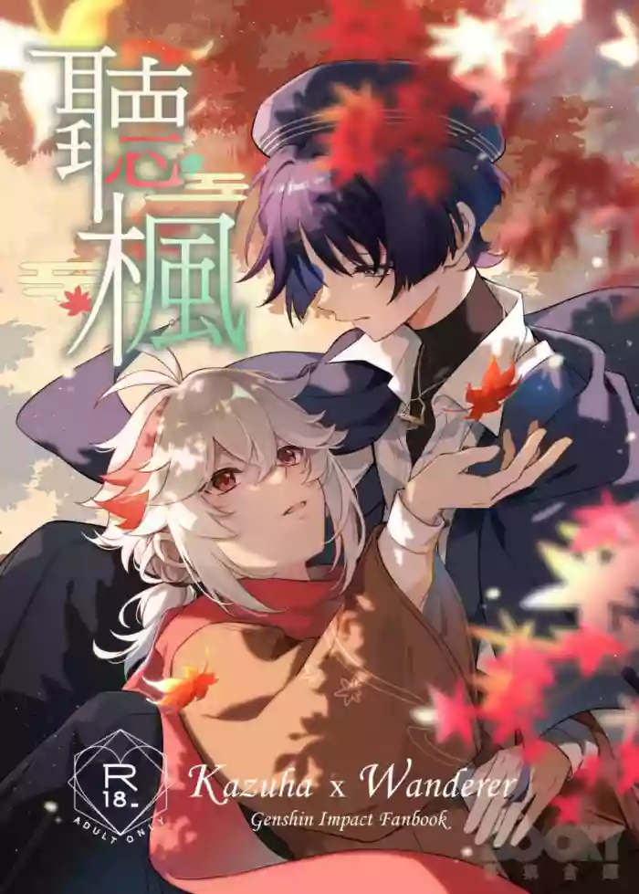 【夜花園(千千夜）】聽楓 gallery cover featuring scaramouche from genshin impact
