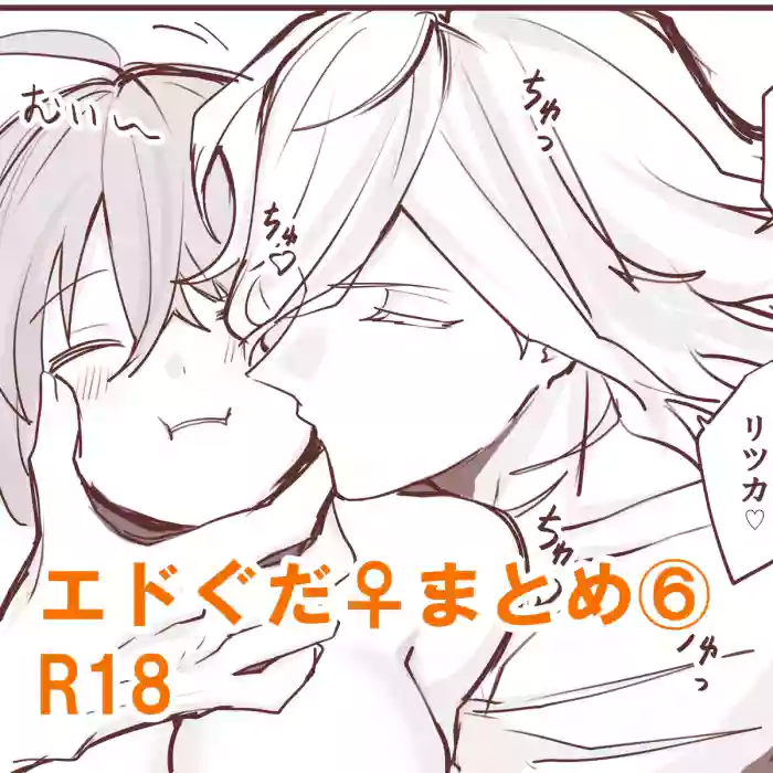 [Edo guda ♀ matome ⑥[ fate grand order )