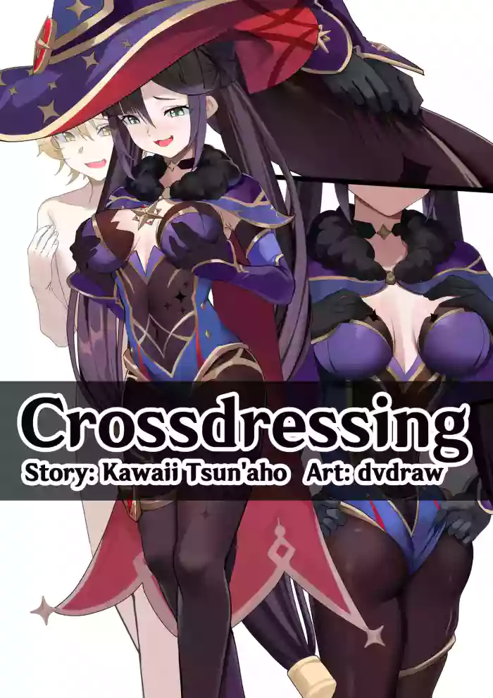 Crossdressing gallery cover featuring aether from genshin impact