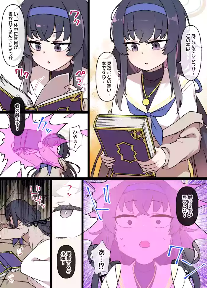 BluArch Sennou Ui & Koharu