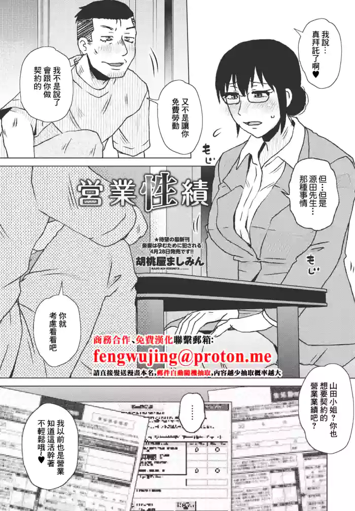 Eigyou Seiseki