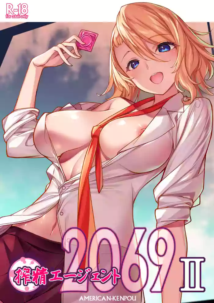 Sakusei Agent 2069 II gallery cover from original