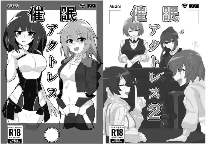 saimin akutoresu 1+2