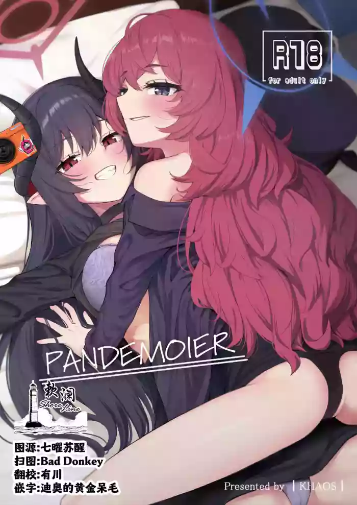 PANDEMOIER