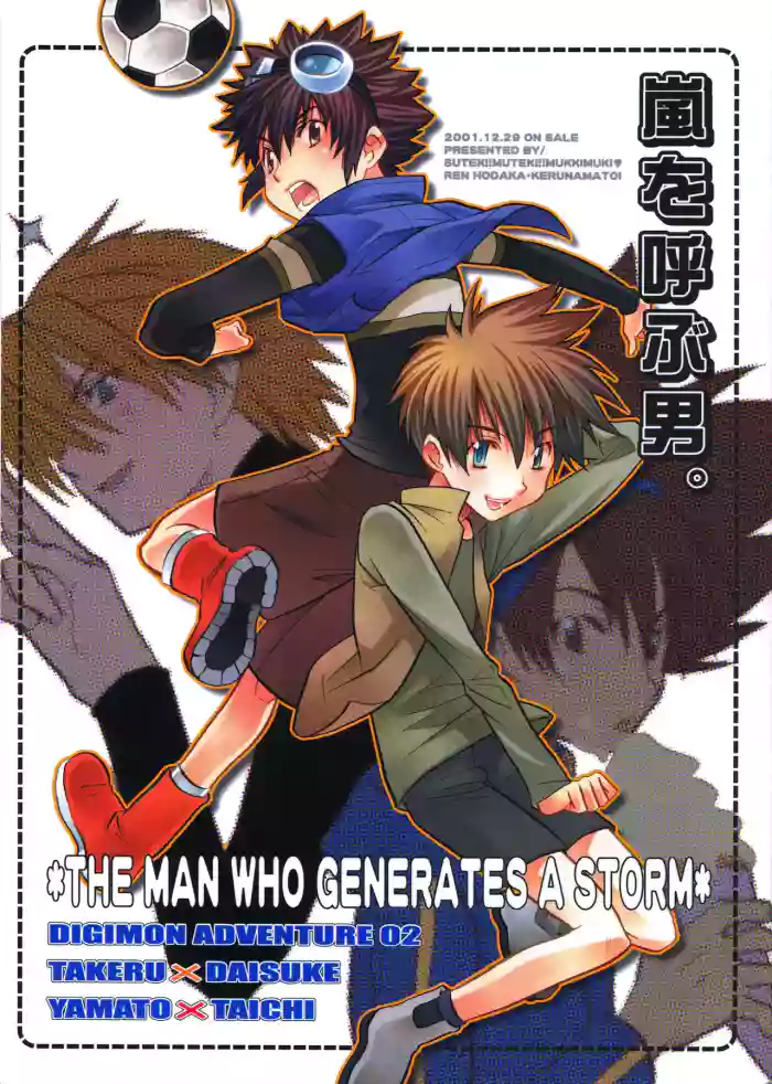 The Man Who Generates A Storm gallery cover featuring ken ichijouji from digimon adventure