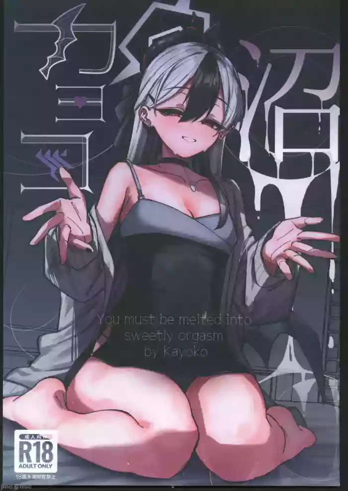 Kayoko Numa - You must be melted into sweetly orgasm