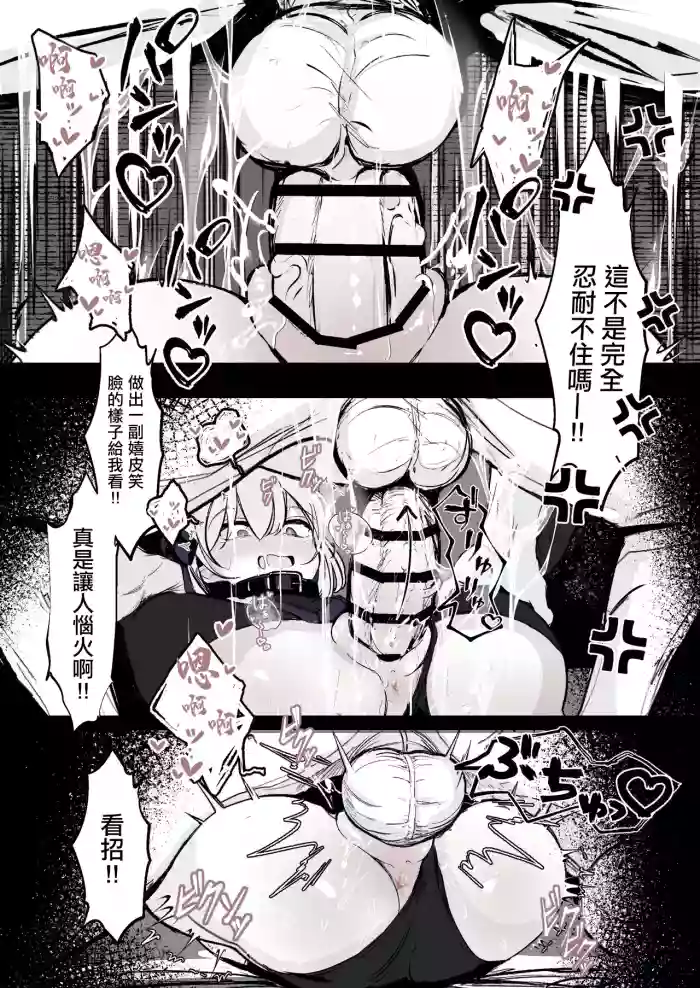 魔力切れで身動きが取れない魔法少女相手に負ける訳ないだろ！！【中編】
