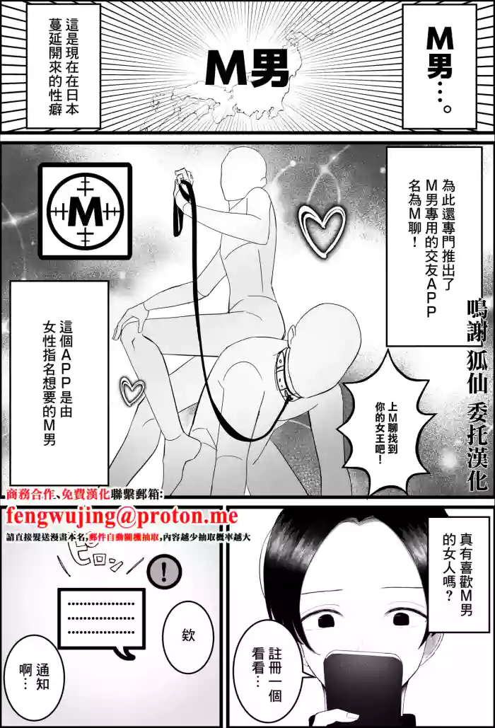 Do-S na Hitozuma Jukujo ga MatchApp de Atta Daigakusei o Sakusei Suru Hanashi