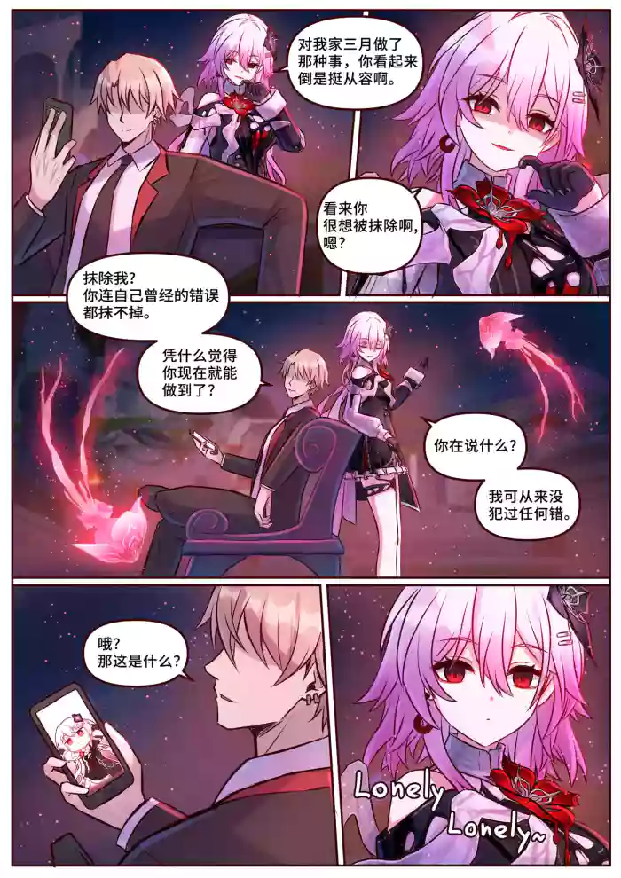 [JimPu6]Evernight(Honkai Star rail)[Chinese]春日纯雪