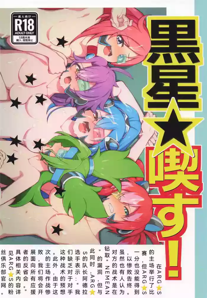 Kuroboshi Kissu!