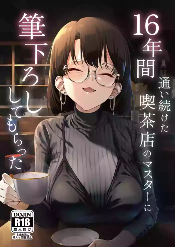 16-nenkan Kayoi Tsuzuketa Kissaten no Master ni Fudeoroshi Shite Moratta